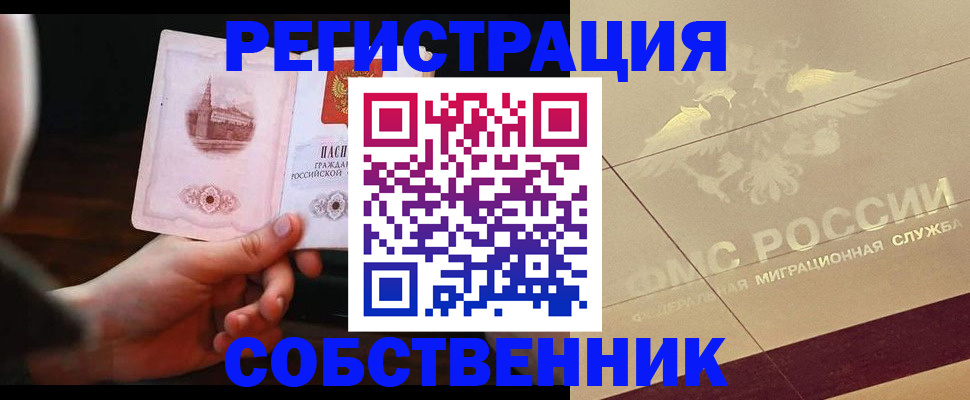 временная регистрация в Гаврилов-Яме